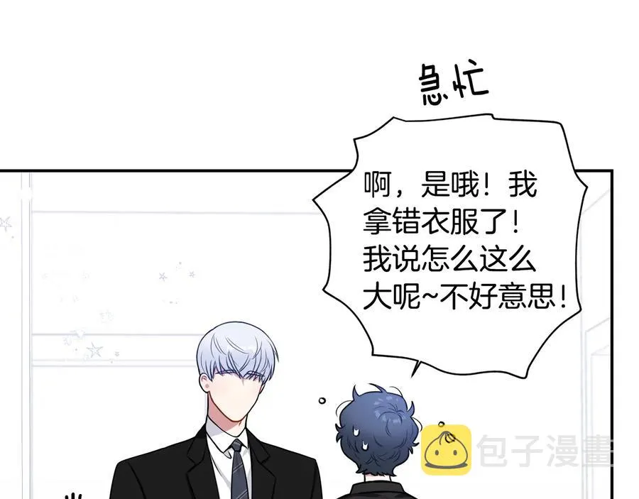 第25话 你是我的 第31页