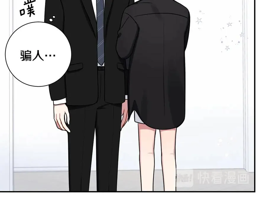 第25话 你是我的 第32页
