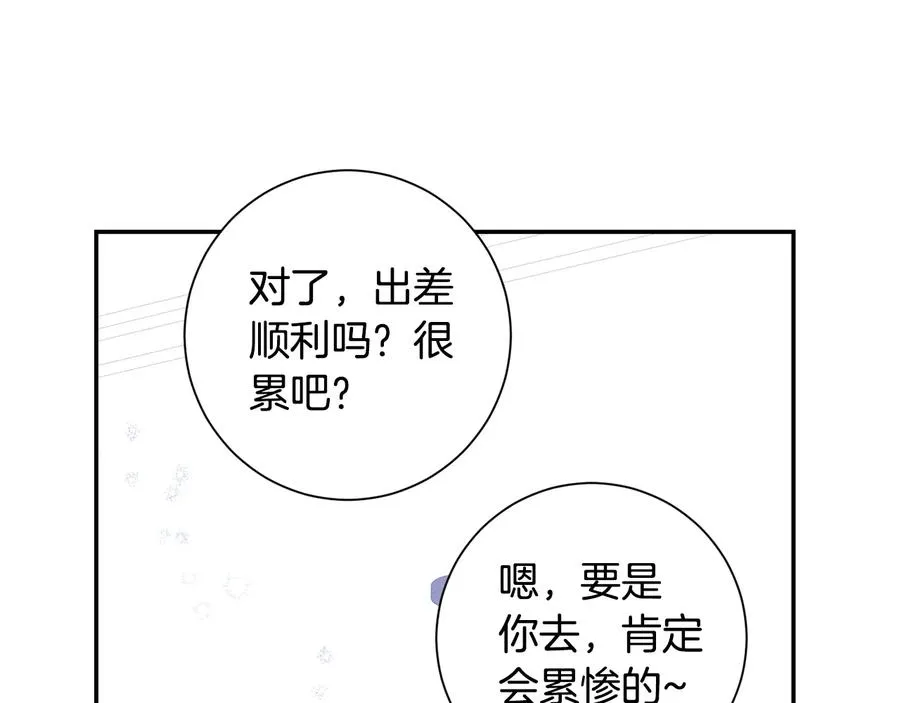 第25话 你是我的 第34页