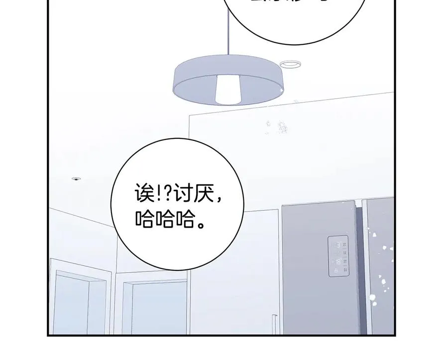第25话 你是我的 第35页