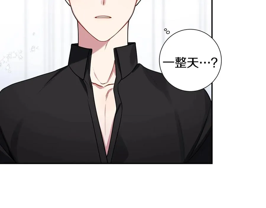 第25话 你是我的 第40页