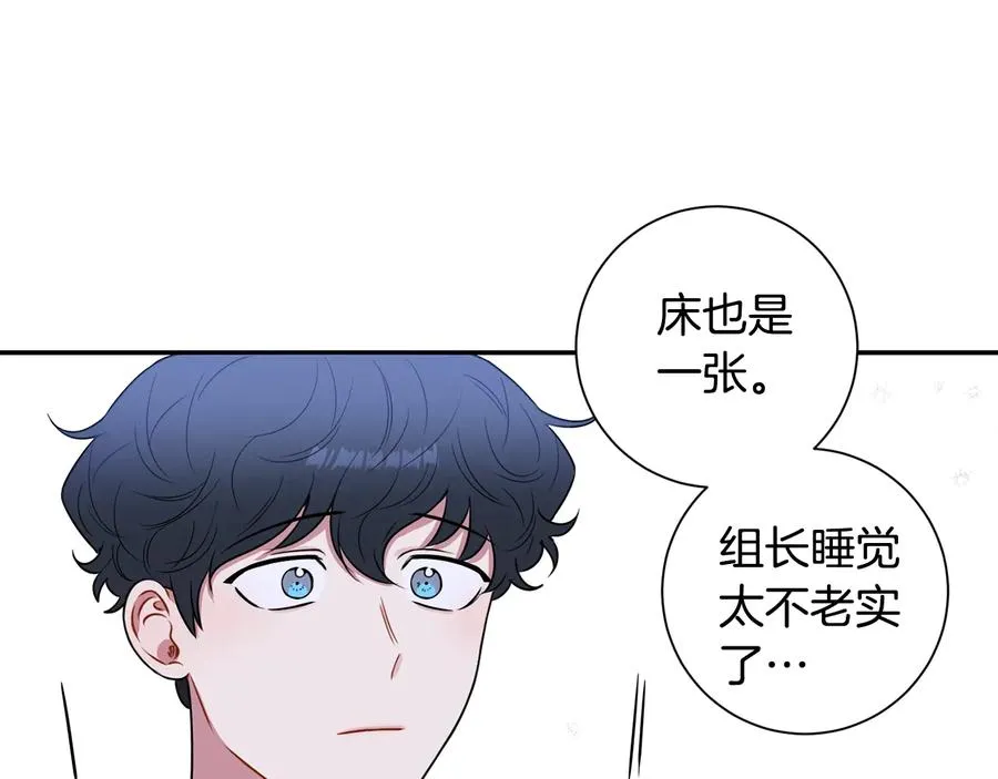 第25话 你是我的 第43页