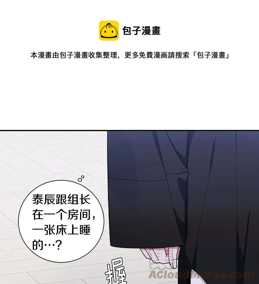 第25话 你是我的 第45页