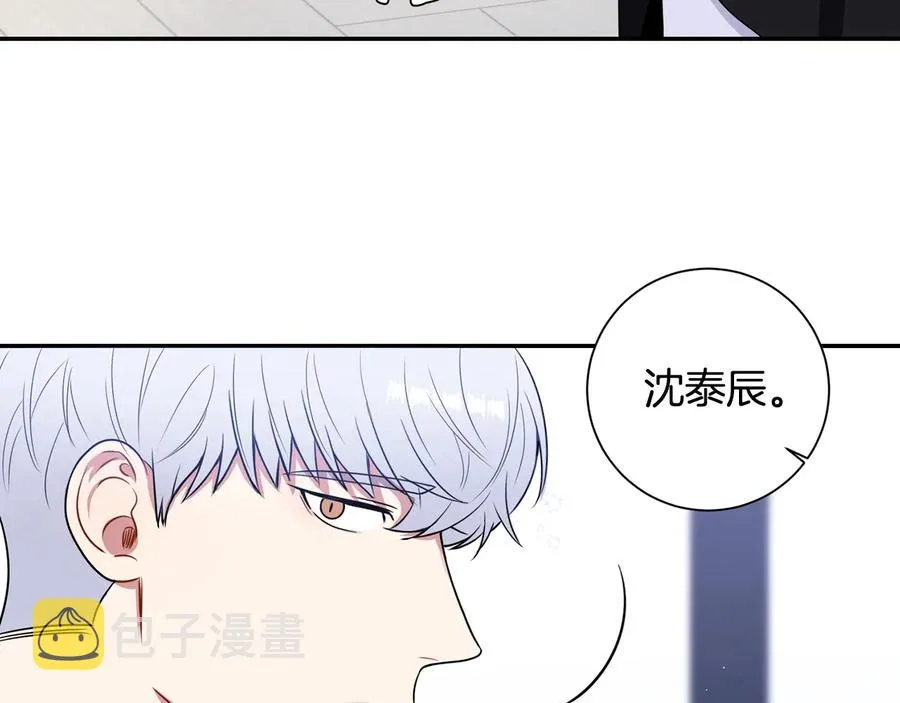 第25话 你是我的 第46页