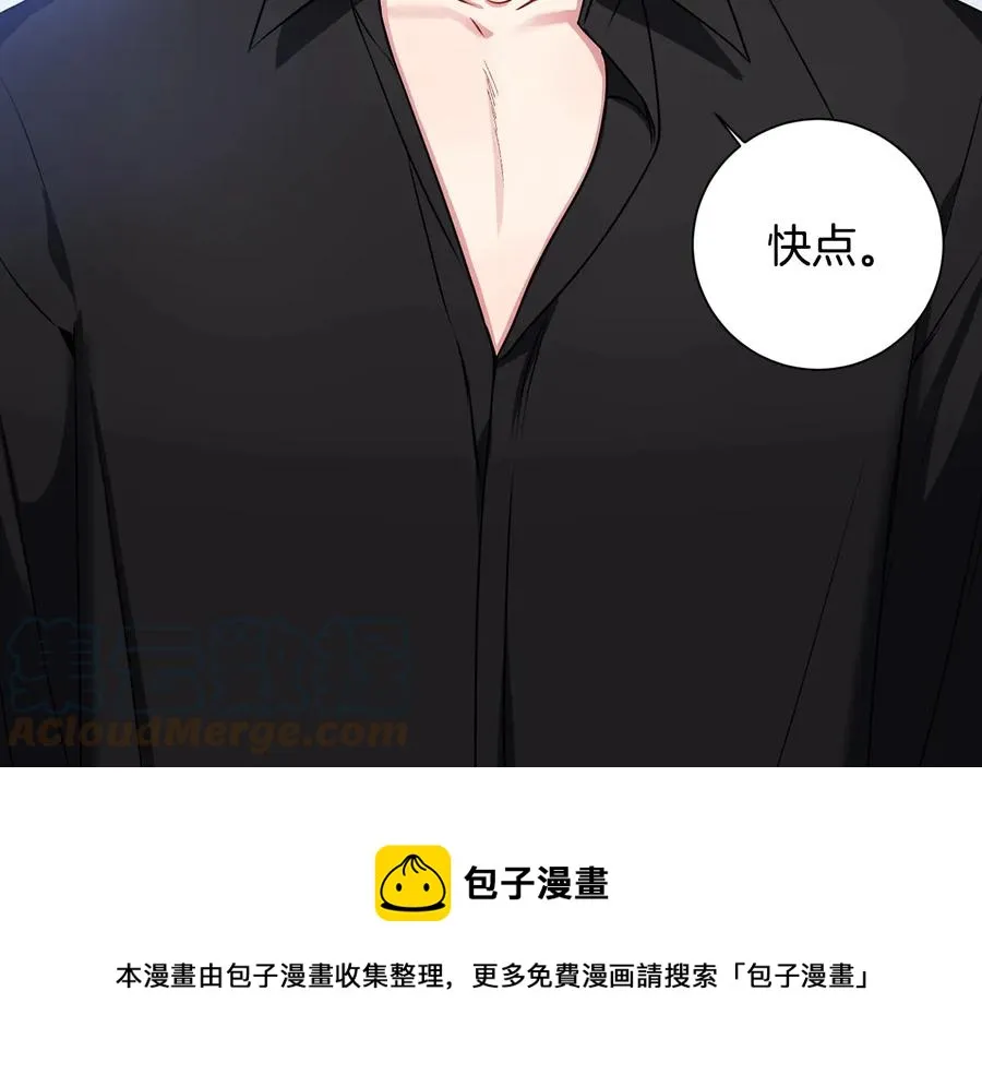 第25话 你是我的 第49页