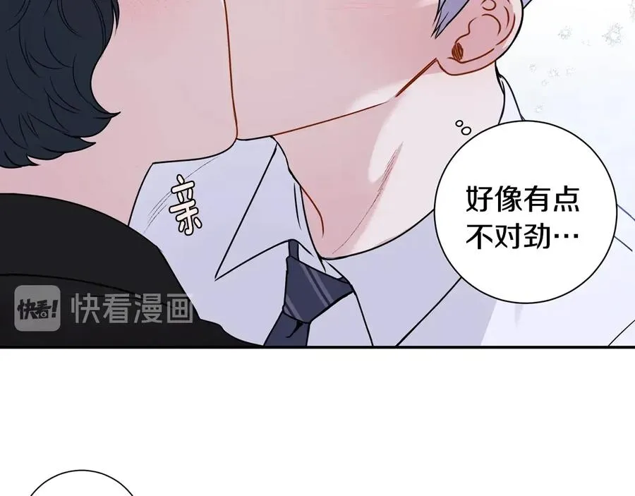 第25话 你是我的 第58页
