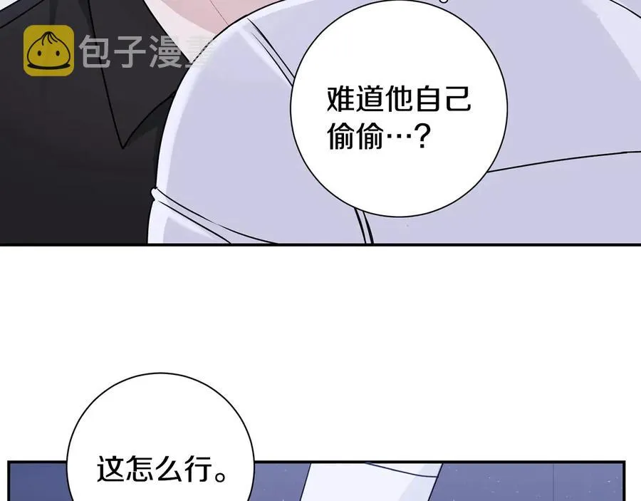 第25话 你是我的 第60页