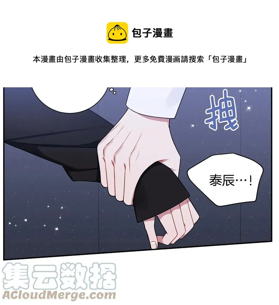 第25话 你是我的 第61页