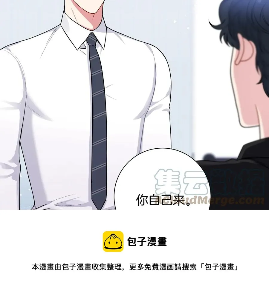 第25话 你是我的 第65页