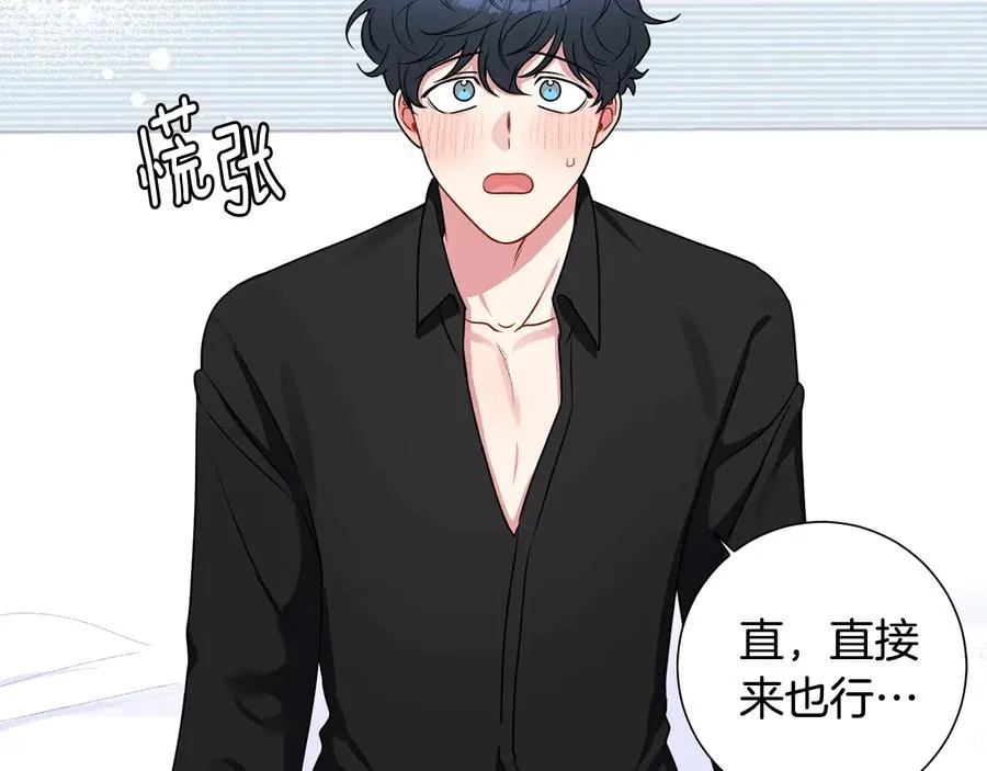 第25话 你是我的 第67页