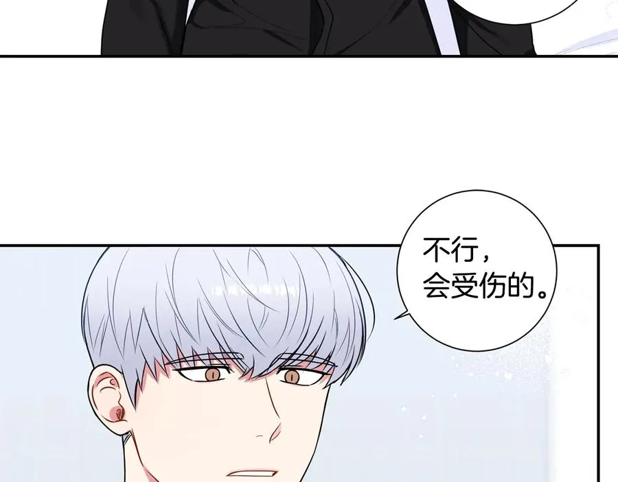 第25话 你是我的 第68页