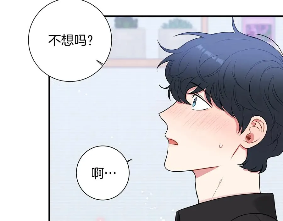 第25话 你是我的 第70页
