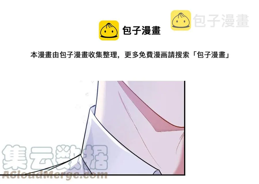第25话 你是我的 第77页