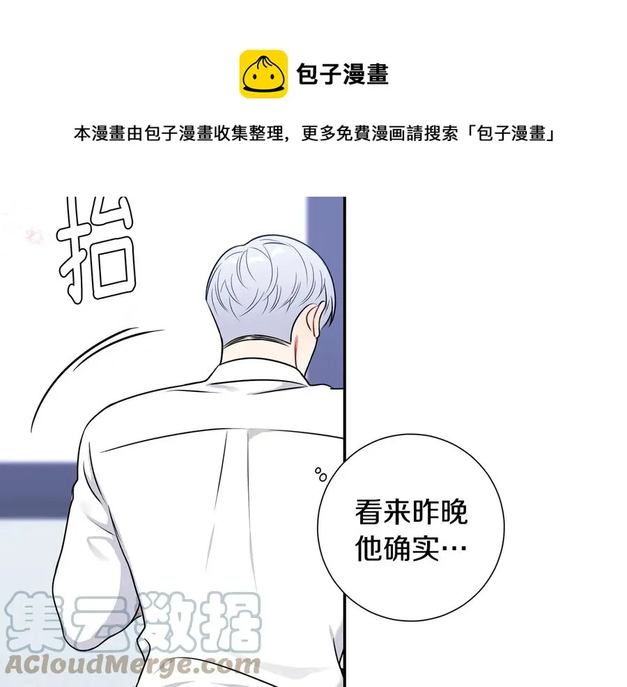 第25话 你是我的 第81页