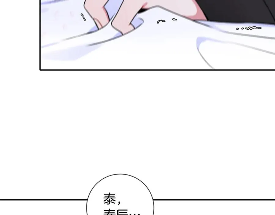 第25话 你是我的 第84页