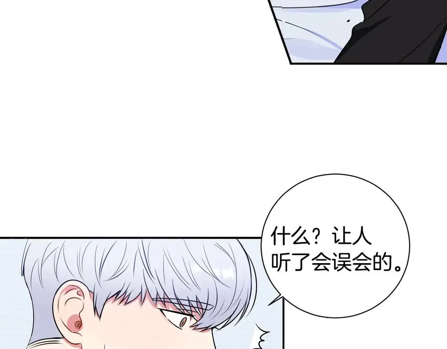 第25话 你是我的 第88页
