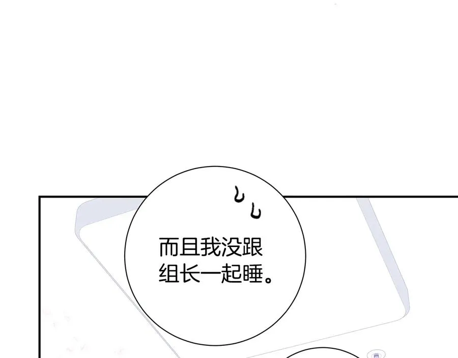 第25话 你是我的 第90页