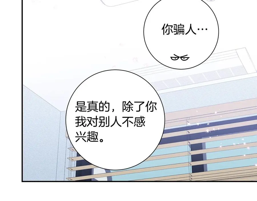第25话 你是我的 第91页