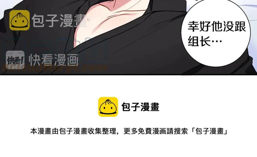 第25话 你是我的 第93页