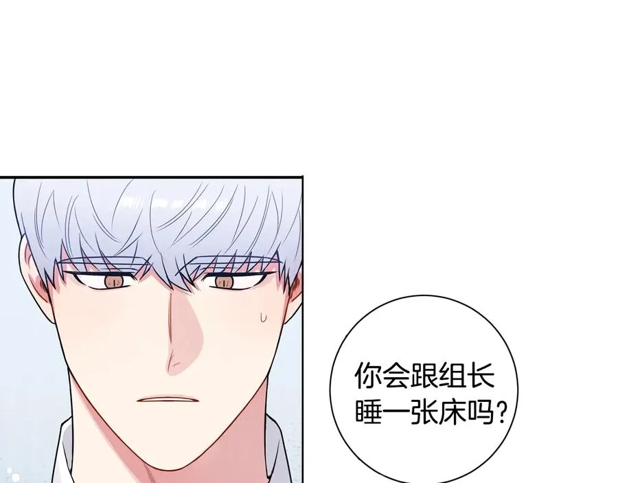 第25话 你是我的 第94页