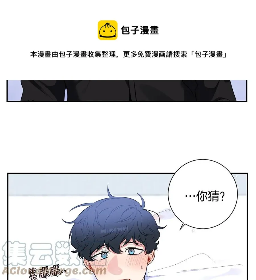第25话 你是我的 第97页