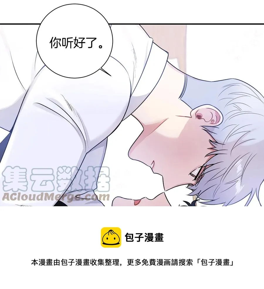 第25话 你是我的 第101页