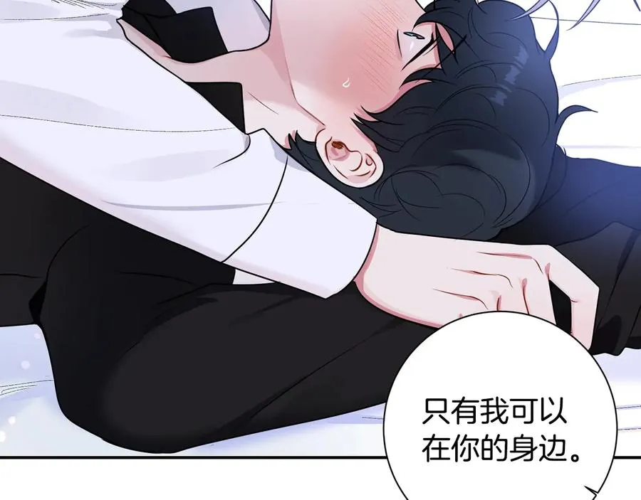 第25话 你是我的 第102页