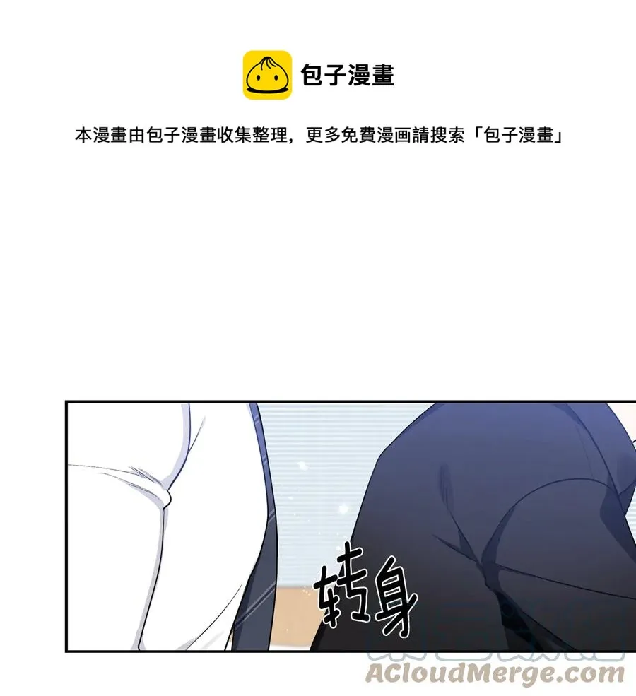 第25话 你是我的 第109页