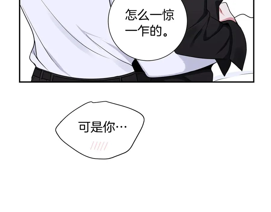 第25话 你是我的 第112页