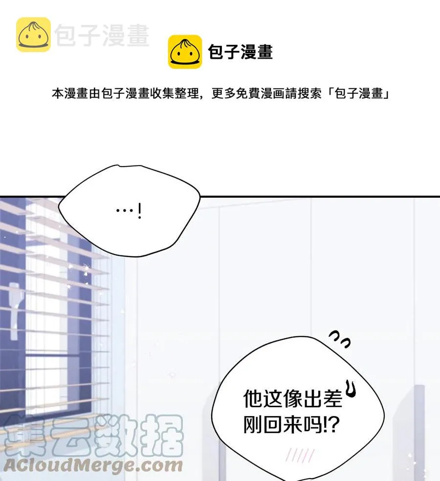 第25话 你是我的 第113页