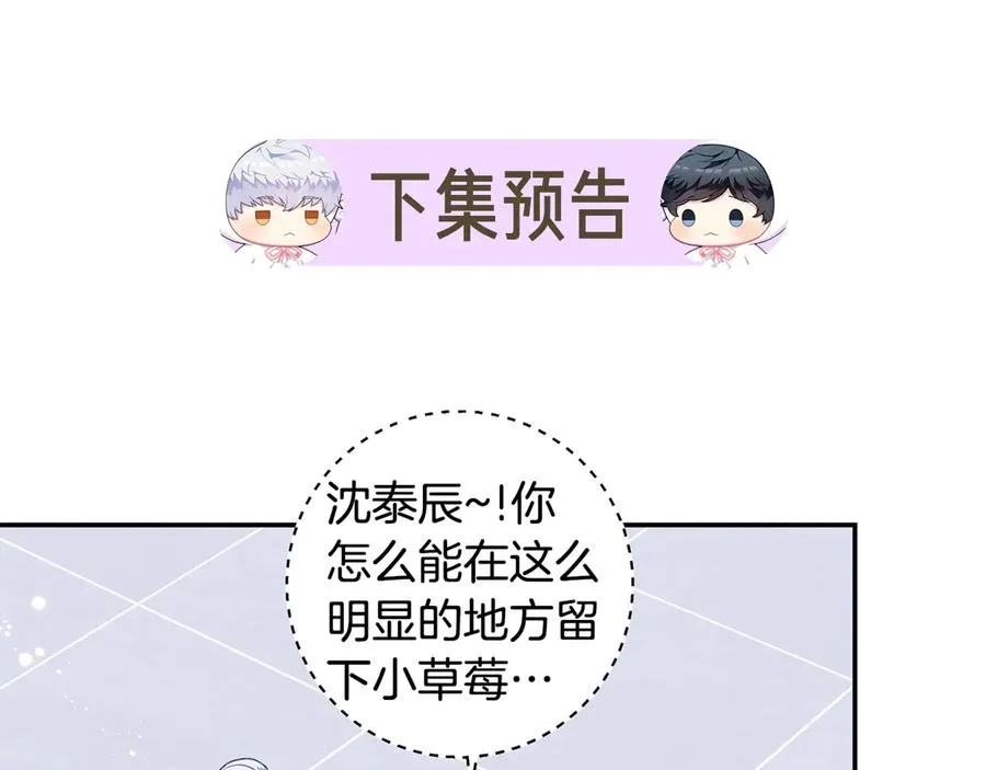 第25话 你是我的 第116页