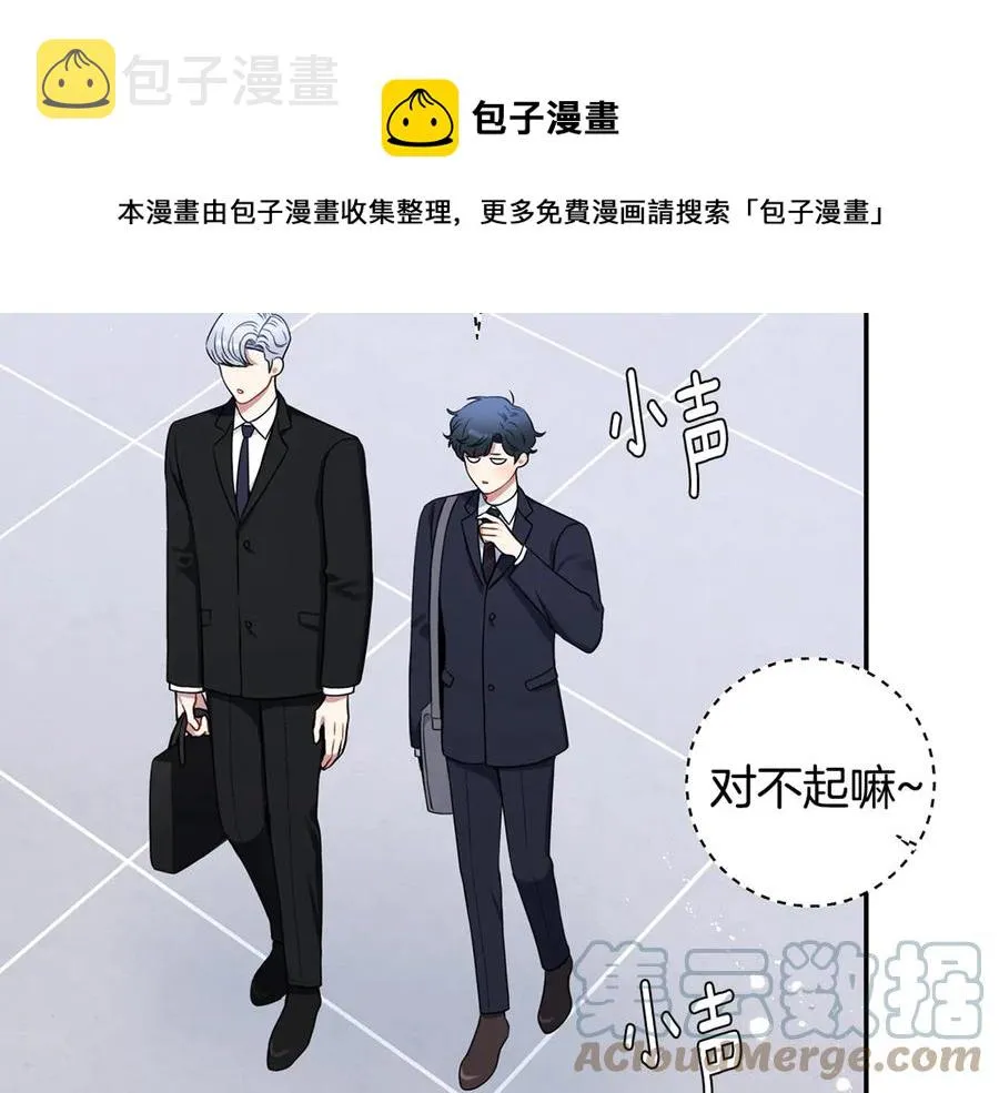 第25话 你是我的 第117页
