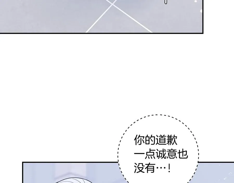 第25话 你是我的 第118页