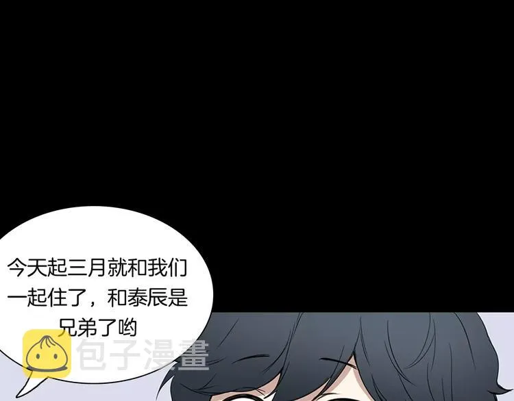 序章 一句话造成可怕误会 第2页