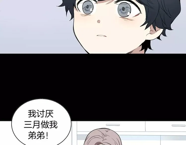 序章 一句话造成可怕误会 第3页