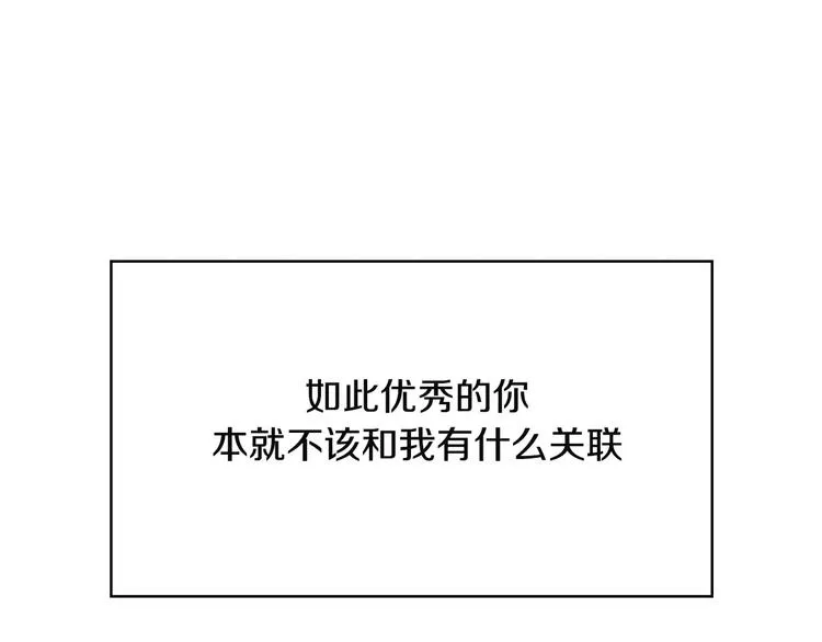 序章 一句话造成可怕误会 第10页