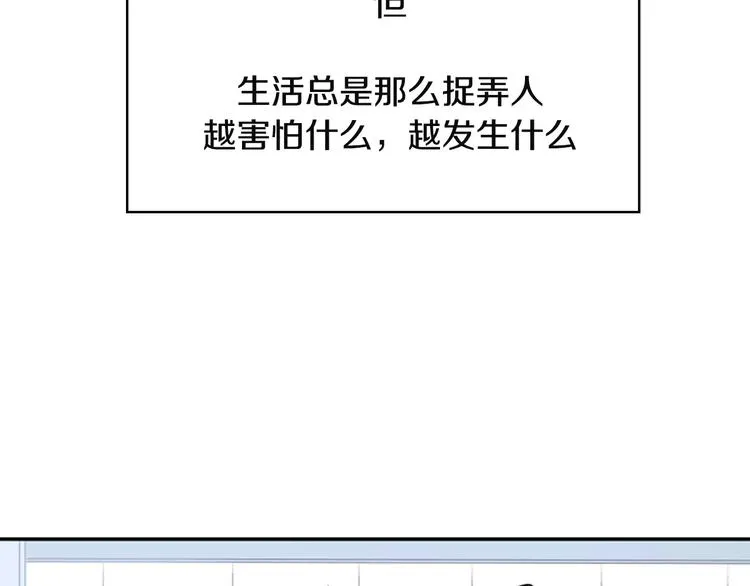 序章 一句话造成可怕误会 第13页