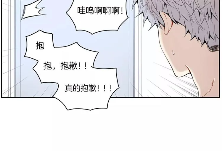 序章 一句话造成可怕误会 第17页