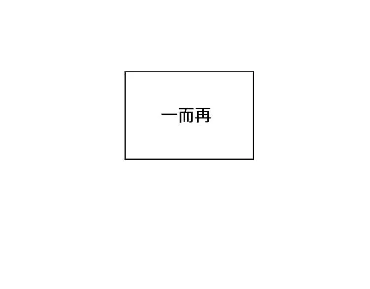 序章 一句话造成可怕误会 第18页