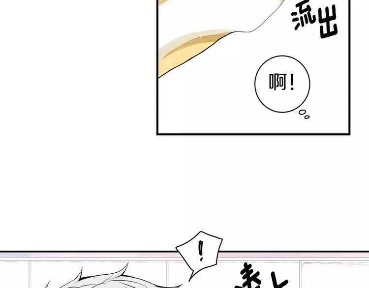 序章 一句话造成可怕误会 第21页