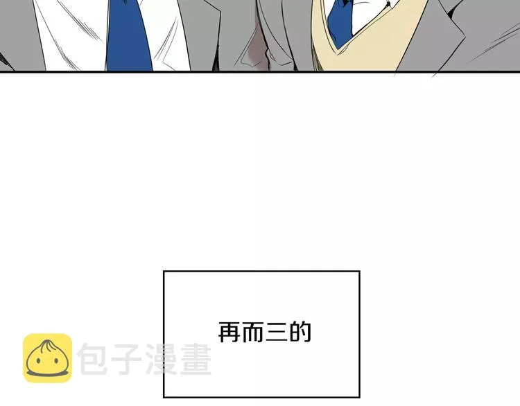 序章 一句话造成可怕误会 第23页