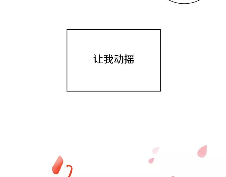 序章 一句话造成可怕误会 第28页