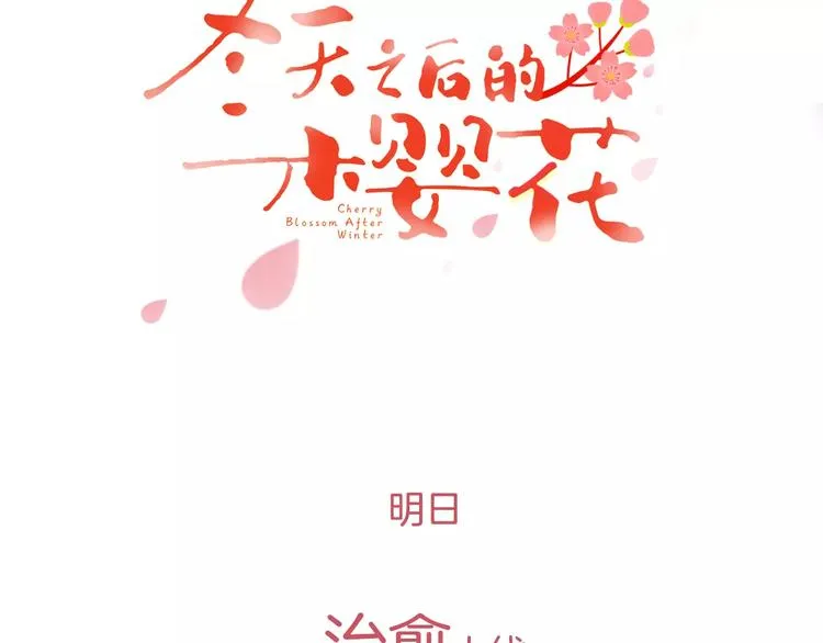 序章 一句话造成可怕误会 第29页