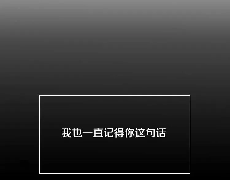 序章 一句话造成可怕误会 第31页