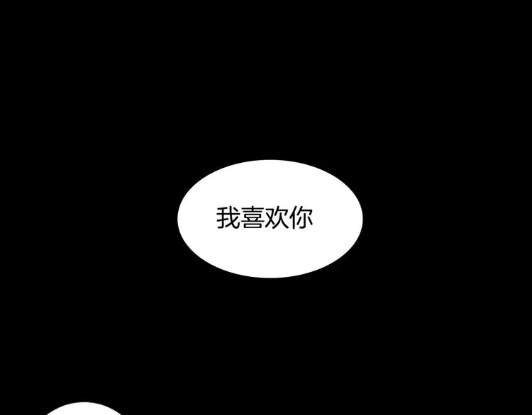 序章 一句话造成可怕误会 第32页