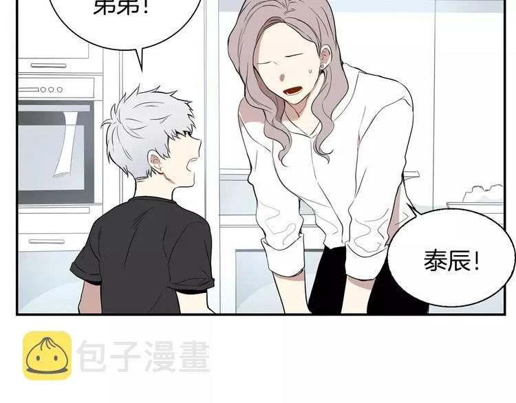第1话 冰冷的关系 第7页