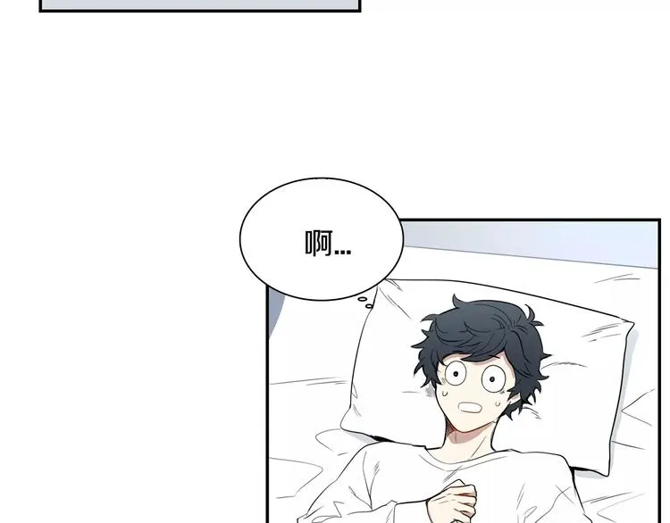 第1话 冰冷的关系 第20页