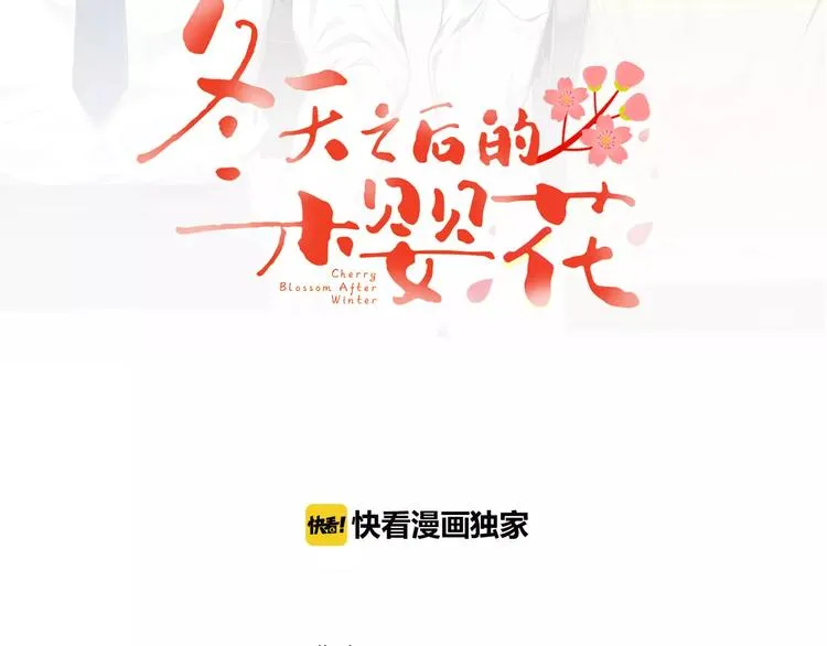 第1话 冰冷的关系 第25页