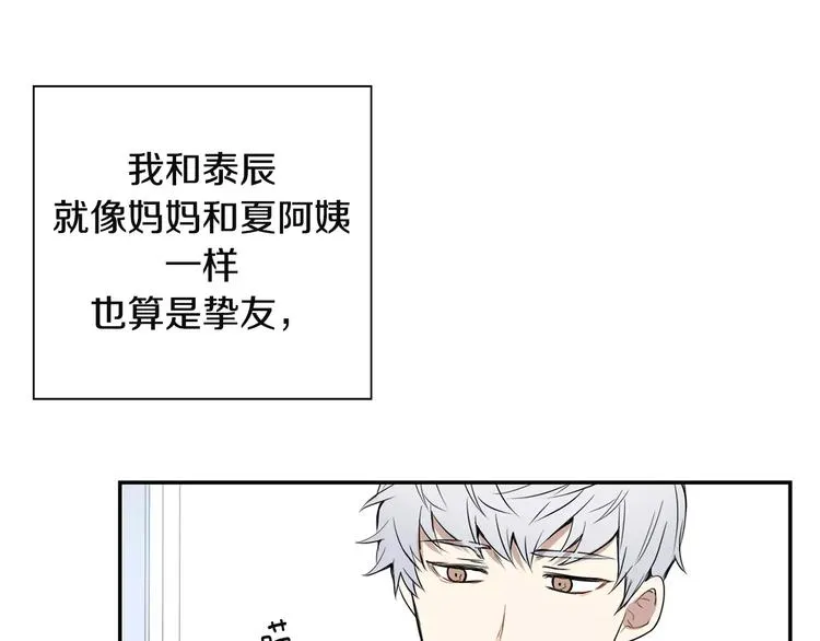 第1话 冰冷的关系 第39页