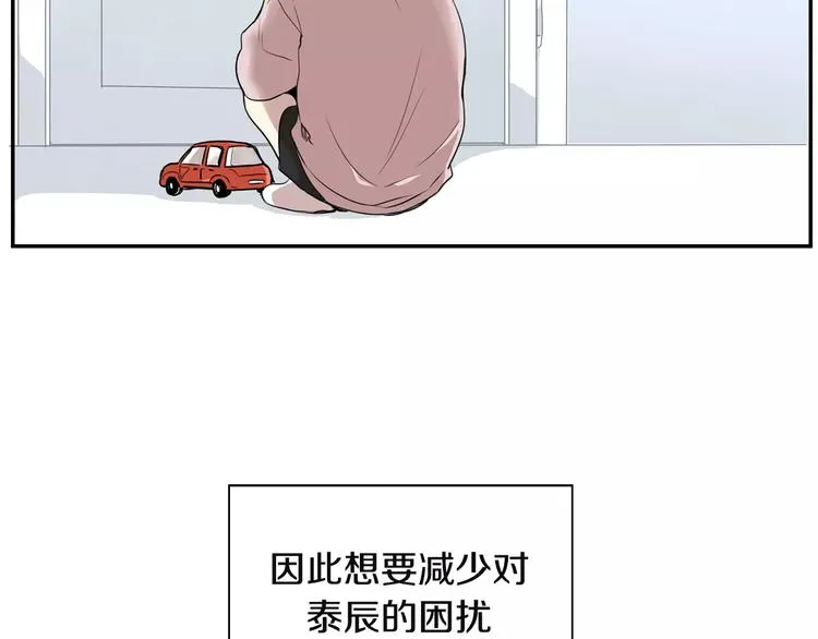 第1话 冰冷的关系 第54页